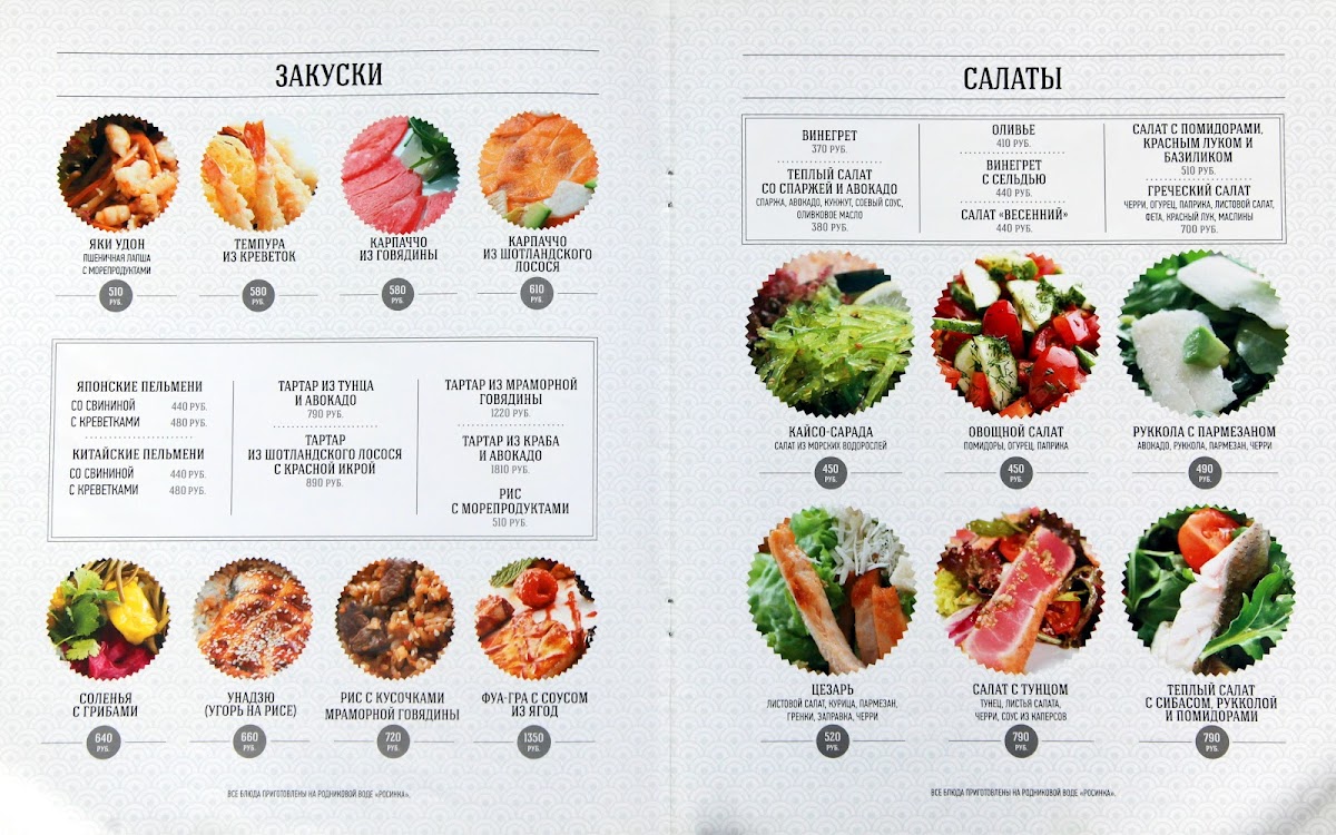 Menu Ginza-4